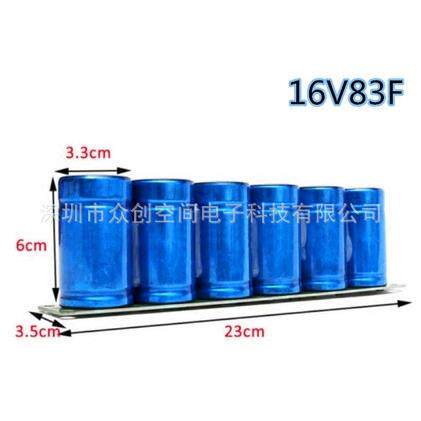 2.7V500F 2.5V700F 16V83F汽车超级法拉电容模组 2.5v600f
