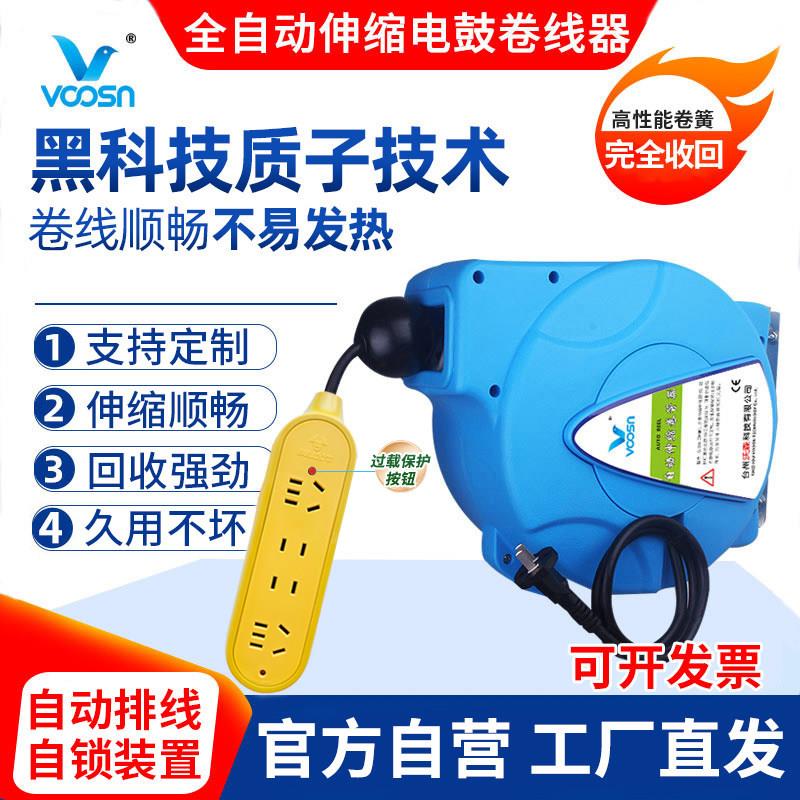 电子鼓卷线器自动伸缩卷管器多股铜芯线悬挂式卷盘器国标电缆收线