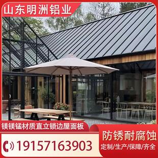 铝镁锰屋面板厂房机场屋顶金属合金瓦25 430直立锁边屋顶铝瓦厂家