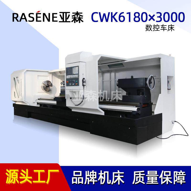 6180重切削导轨宽度600卧式车床CWK6180X4000加长床身数控车床