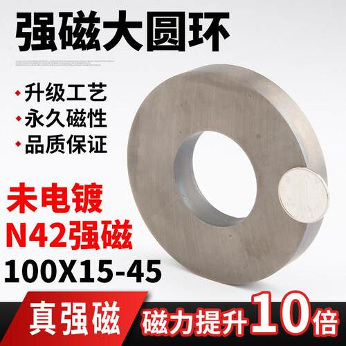 100x15-45mmN42强力磁铁圆环形带孔强磁超强磁铁高强度钕磁滚筒