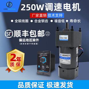 定速6IK250RGN 250W 220V交流齿轮调速马达 减速电机 380V马达