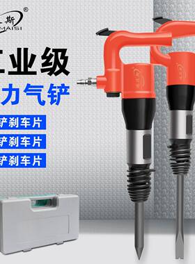 拓力士C4C6气铲重型风镐气镐气动铲铲焊渣气锤风铲刹车片铸件清砂