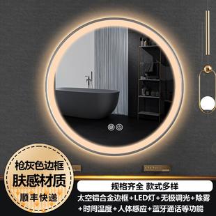 卫生间浴室镜化妆带灯led防雾触摸屏发光壁挂 圆形智能镜子挂墙式