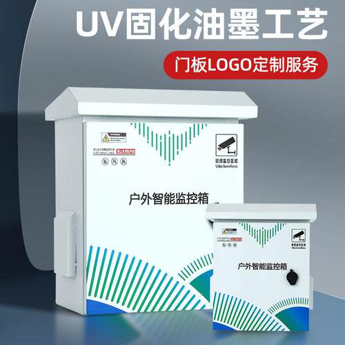 室外防水视频监控箱户外防雨抱杆网络弱电箱不锈钢配电箱成套设备