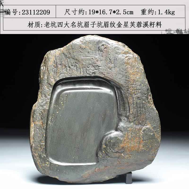 正品匠心手制安徽歙砚坑眉金星天然原石头精品老歙县可纹磨墨石砚