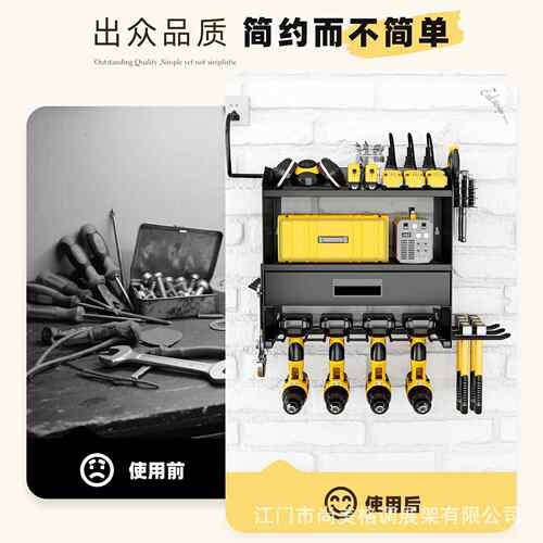 墙上工架挂重型五具金电动工墙具挂整YM-GN05理收纳架手持电钻架