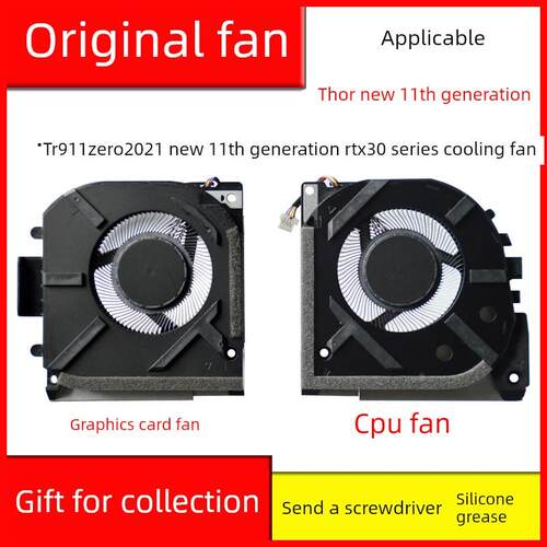 适用雷神 TR 911 ZERO 2025款 新11代 RTX30系散热风扇