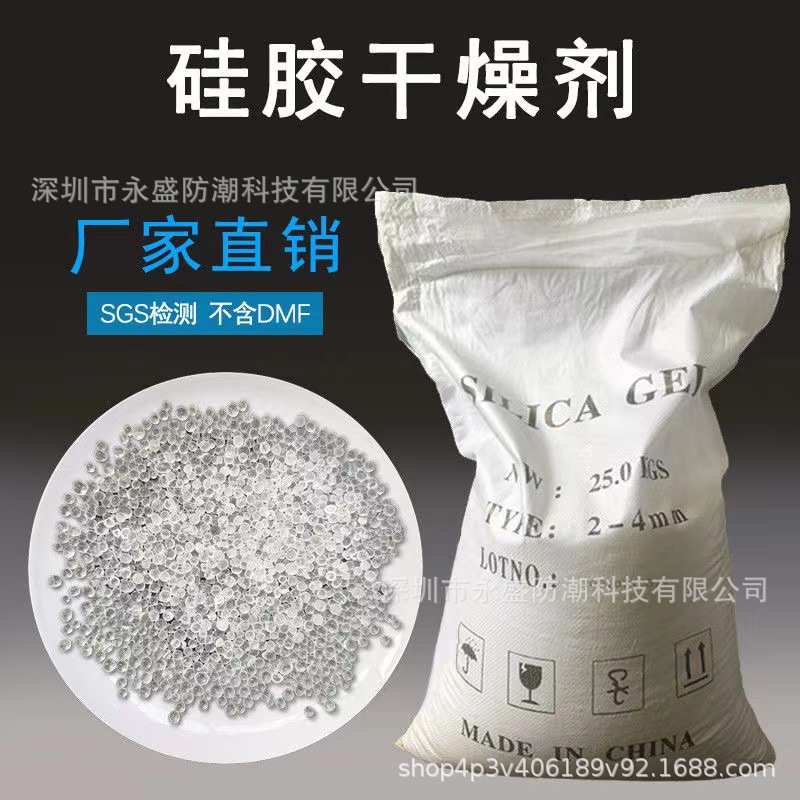 干燥剂批发 25公斤硅胶干燥剂原料透明颗粒袋装 仓库地下室吸湿剂