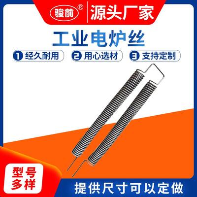 鑫泰 电炉丝工业高温钢化炉电阻丝电窑炉丝电热丝发热丝加热丝