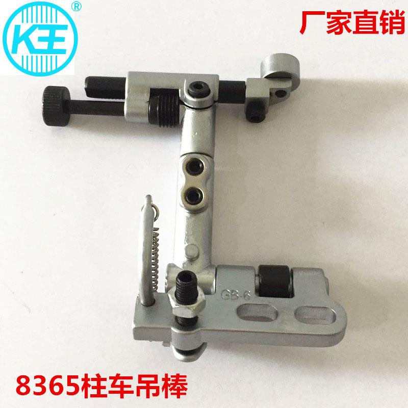 金轮CS-8365高柱车吊傍位/柱车靠边/缝纫机零件厂家直销K王缝纫机