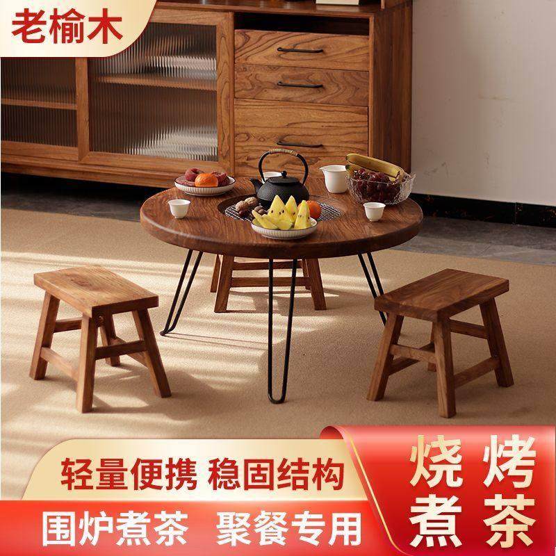 老榆木围炉茶桌煮茶桌家用烧烤火锅桌便携可折叠户外露营实木桌子,住宅家具,家用茶台/茶桌,淘宝优惠券,粉丝福利购,淘宝优惠卷