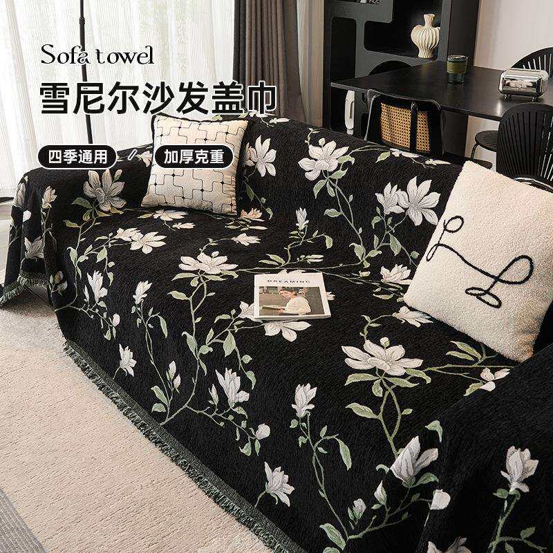 新中式沙发盖布2026年新款沙发巾一整全盖雪尼尔防滑沙发盖毯垫布