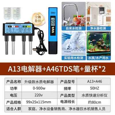 正品家贝水质解器高精度DST检测笔家饮用自来水电解仪用器工具电