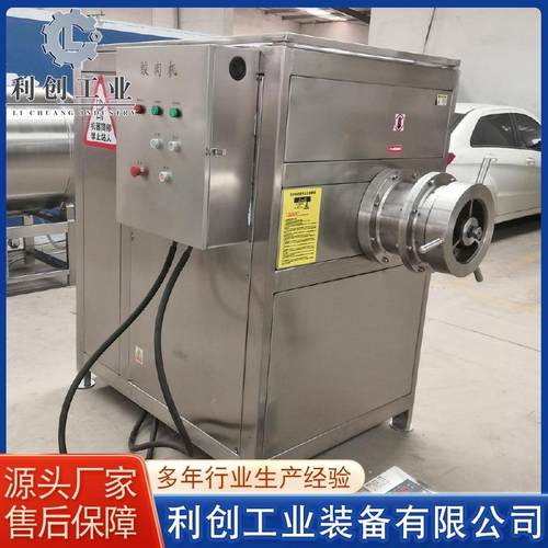 馄饨肉馅绞肉机全自动冻猪肉绞肉机不锈钢馅饼生产绞肉机设备