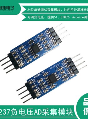 负电压采集模块CS1237差分运放24位高精度ADC模数称重感测器STM32