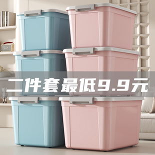 塑料收纳箱家用特大号玩具整理箱宿舍衣服被子储物箱子车载收纳盒