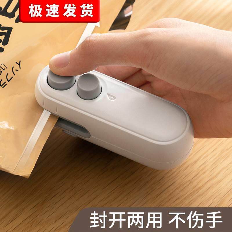 神器小型家用风扇塑料袋手提式迷你零食包装食品袋塑料封口机