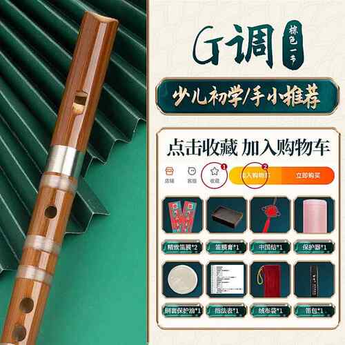 高档竖笛6孔学生儿竹童初成学乐器小学生专业笛子笛六人孔竖笛直
