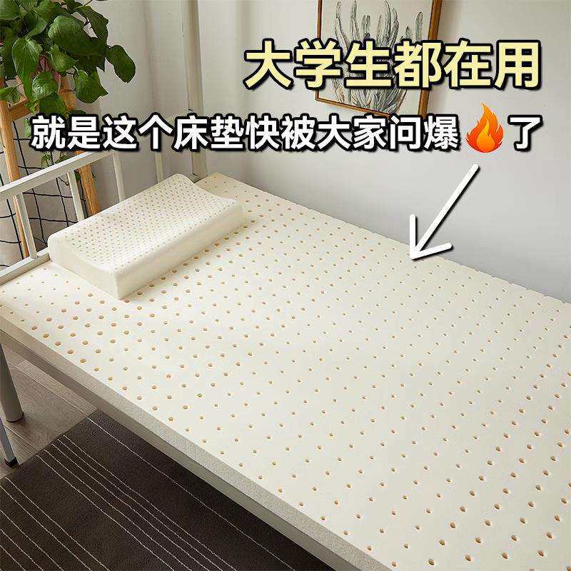 可折叠学生乳胶床垫宿舍专用上下铺0.9m单人90×190加厚软垫子