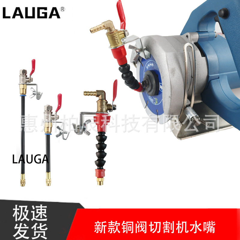 切割机磨机云石加水装置机械喷嘴