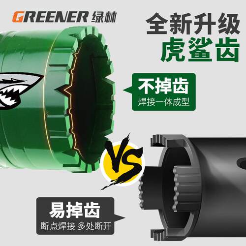 绿林水钻钻头混凝土打孔水泥墙壁开孔器专用打洞机神器大理石大全