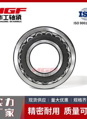 HGF华工22332CC/W33调心滚子轴承高精密低噪可设计满足特殊工况