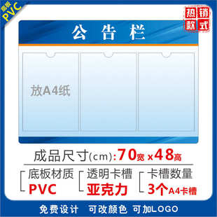 磁吸公告栏公示栏通知告示栏公司学校物业 吸铁展示板墙贴宣传栏