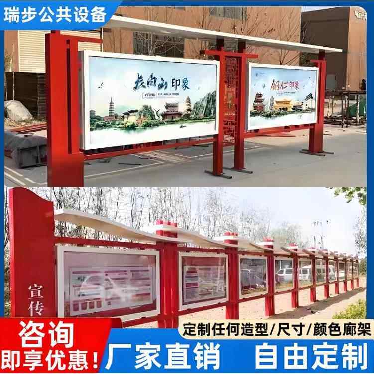 学校户外宣传栏落地公示栏不锈钢乡村振兴公告栏挂墙社区栏铁艺烤