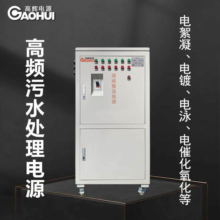 1000A24V36V金属污水处理电源养殖废水处理除氨氮电源纯直流电源