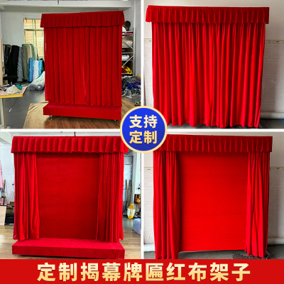 开业仪式招牌红布花球不锈钢揭牌架开幕启动仪式揭幕布轨道拉幕式