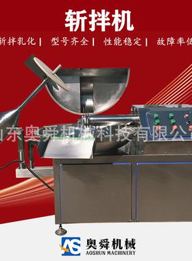 宠物零食加工设备高速斩拌机鸡肉鱼糜40斩拌机细腻不结块