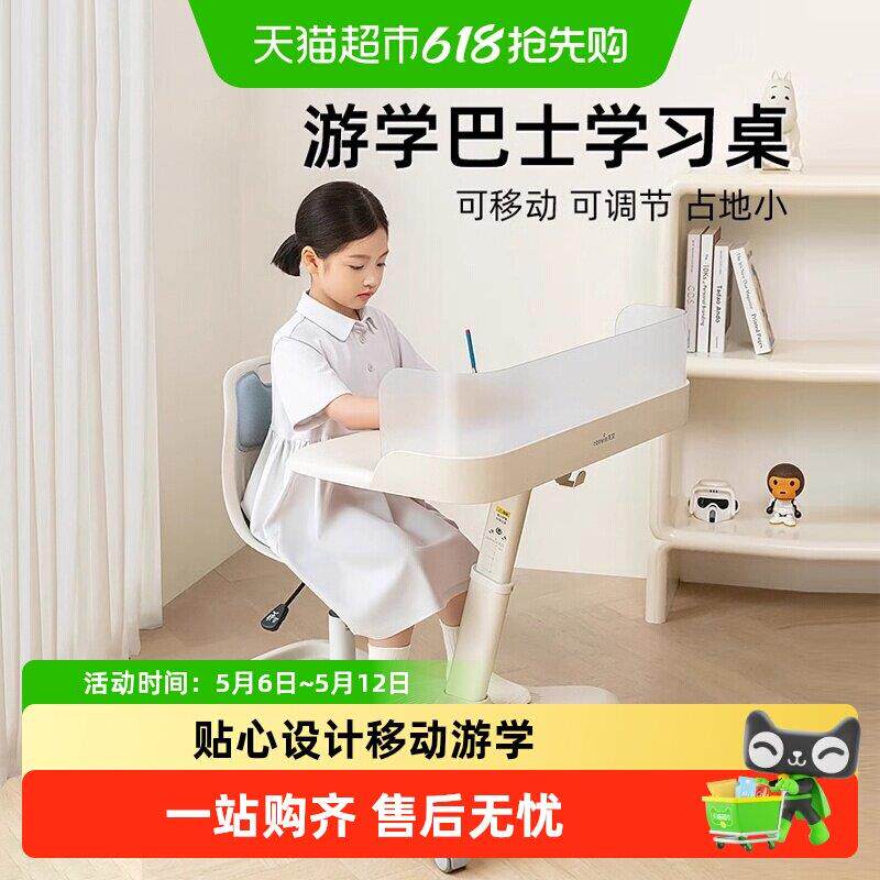天文游学巴士儿童学习桌椅一体小学生书桌升降课桌家用移动书桌