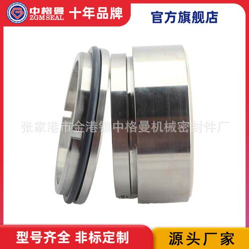厂家供应中格曼HJ92N机械密封水泵机械密封规格齐全
