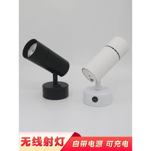 免布线充电射灯服装店铺背景墙灯大功率明装免接电免打孔led射灯