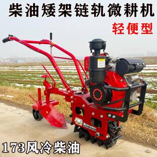 链轨小型耕耘机山地果园开沟耕地施肥除草翻土翻地多功能农用农耕