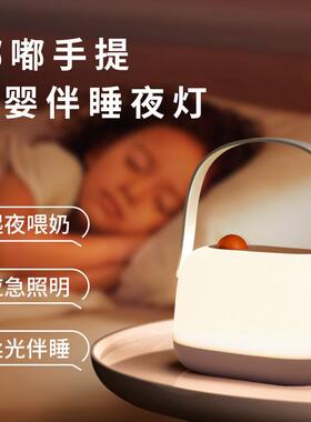新款母婴灯起夜喂奶手提灯 儿童睡眠床头灯可调光 充电LED小夜灯