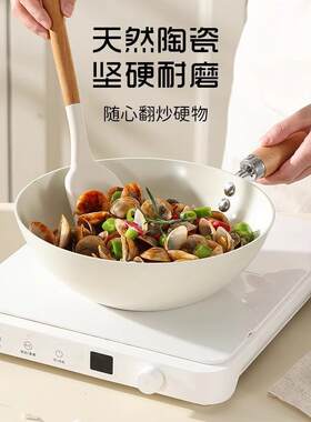 日式白色不粘锅家用小炒锅通用炒菜锅无涂层平底陶瓷小铁锅