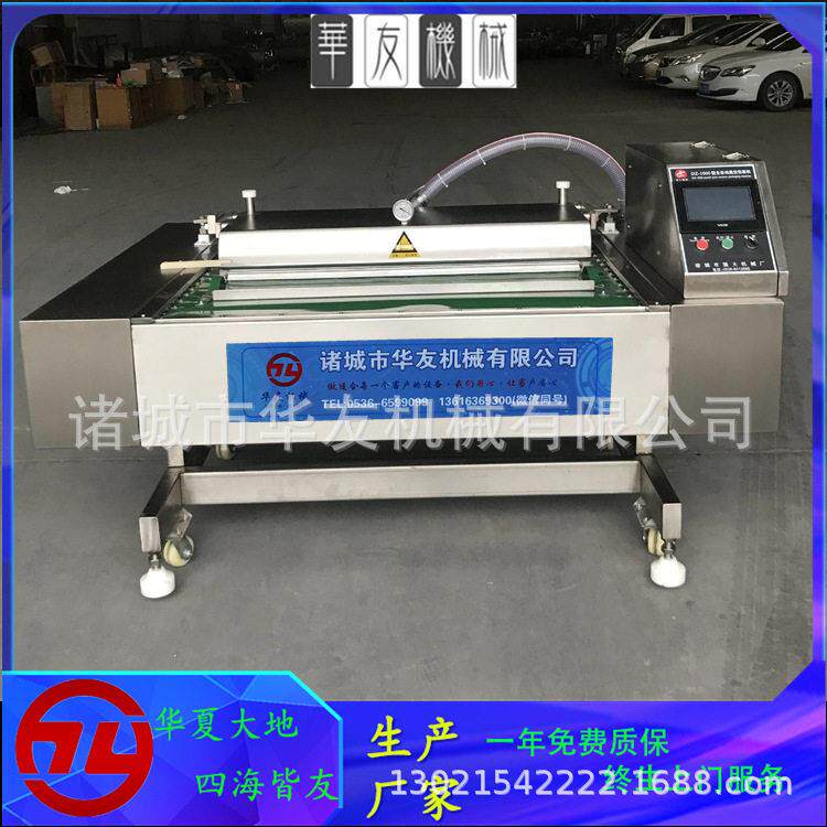 卤制品咸菜玉米抽真空包装机全自动大型连续滚动式倾斜真空机