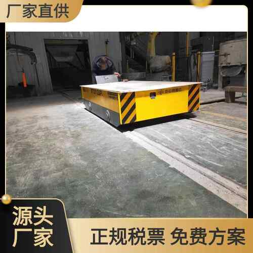 蓄电池3T耐高温车间转运车 10吨轨道地平车 汽车制造电动地轨车