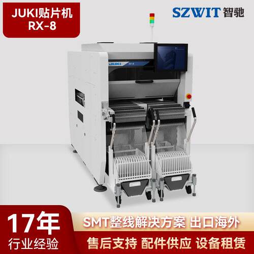 速贴片机智能全自动贴片机JUKI贴片机RX-8多功能贴片机手机