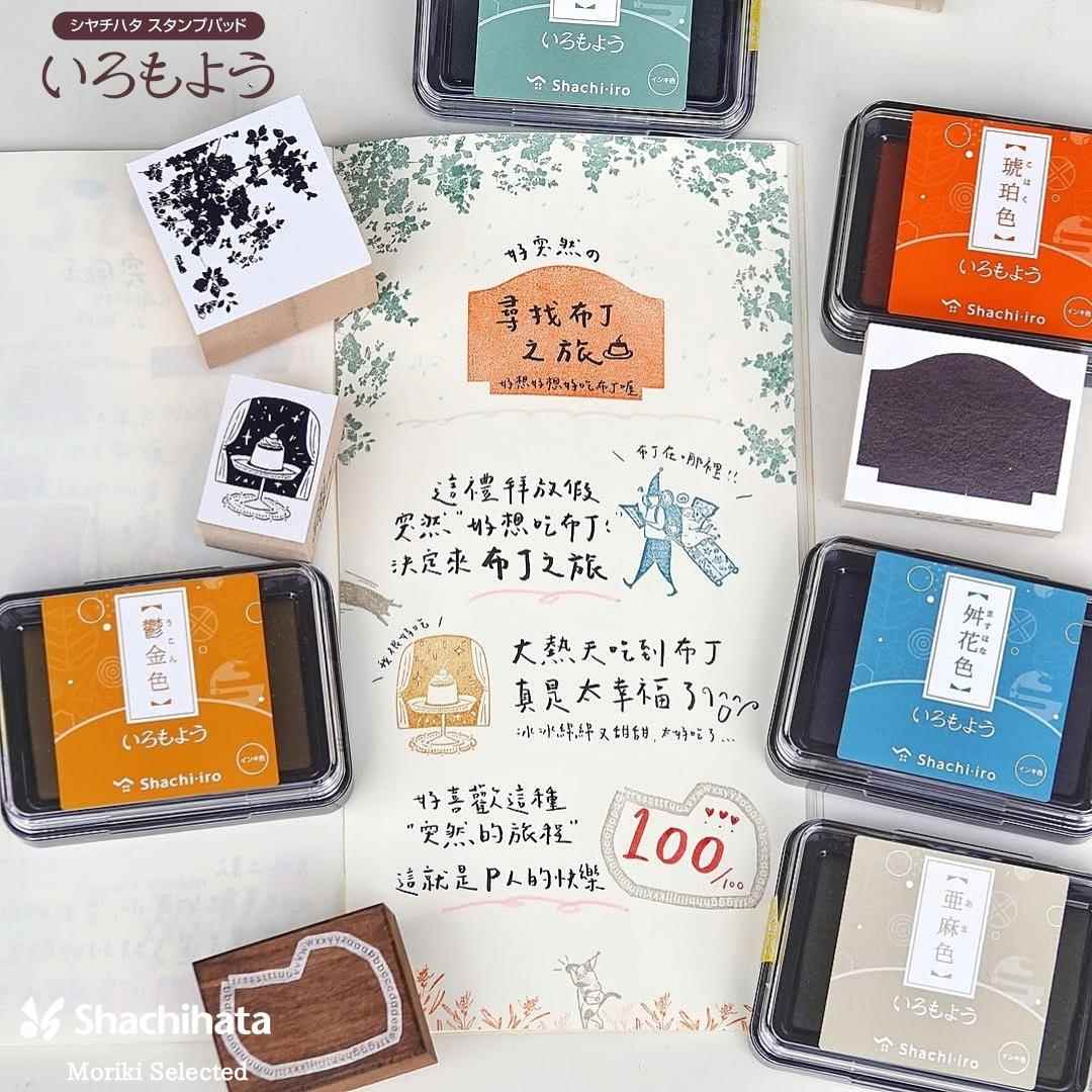 新色日本Shachihata旗牌手账印台限定传统色模样速干油性颜料印泥