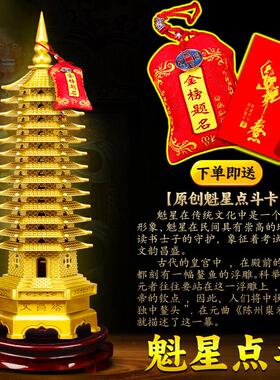 文昌塔摆件纯铜13层的铜制9层的九层升学真全铜2025新款学生用的