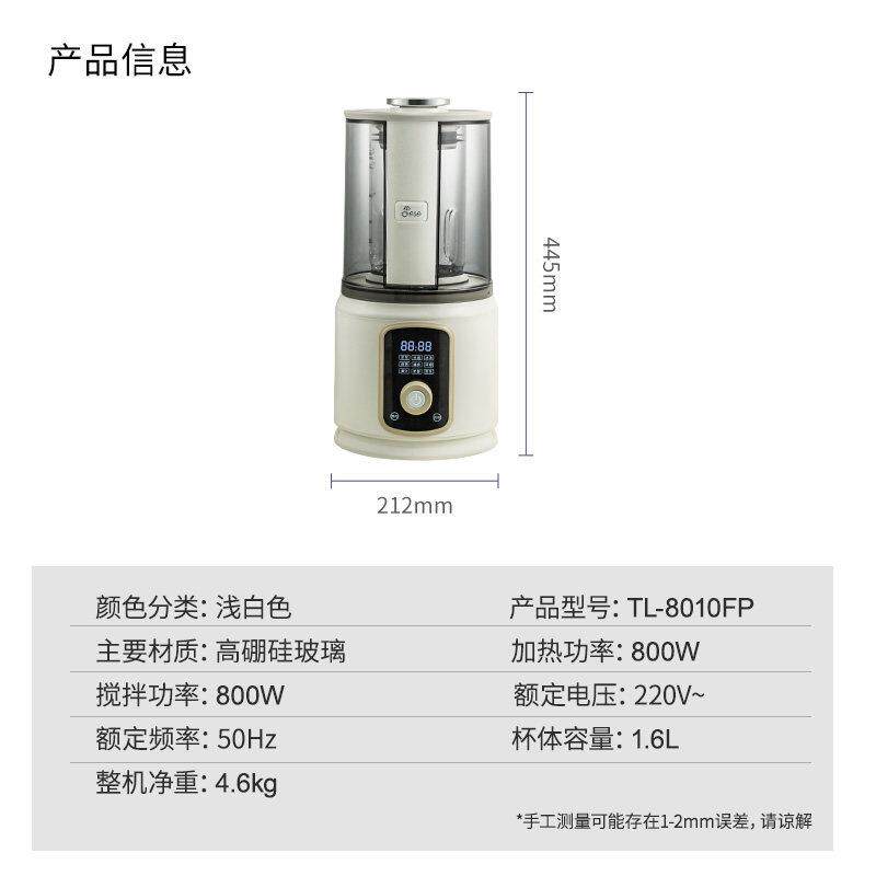 JESE洁氏破壁家机用动TL-8010F全自加五热静音罩多功能谷杂粮豆浆