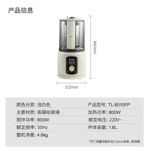 JESE洁氏破壁家机用动TL-8010F全自加五热静音罩多功能谷杂粮豆浆