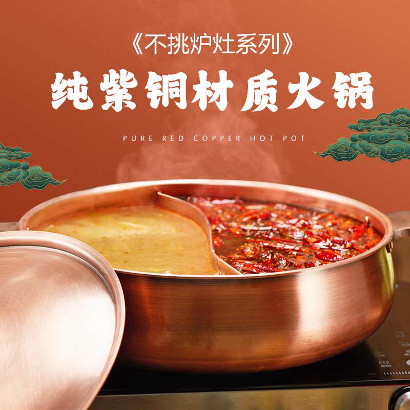 铜火锅盆电磁炉加厚紫铜火锅家用鸳鸯锅覆古做旧纯铜燃气紫铜铜锅