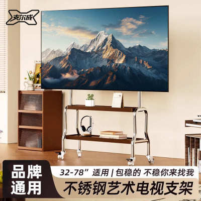 电视机移动支架落地立式带轮洞洞板不锈钢艺术推车55/65/75寸通用