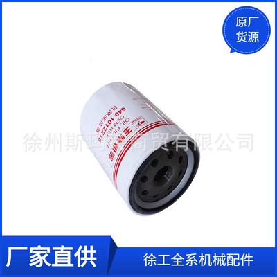徐工原厂配件装载机备件机油滤清器640-1012210-937860115053