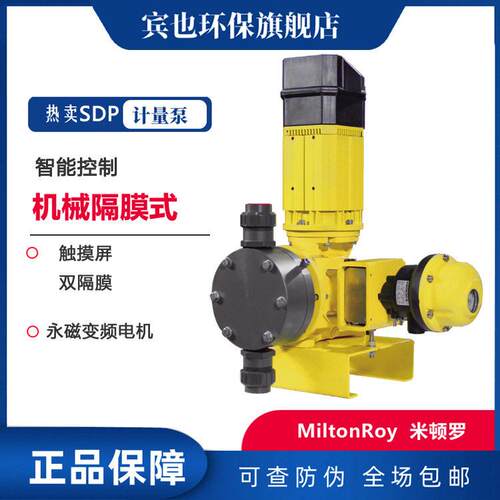 米顿罗数字计量泵SDP01-05 07 10 12型双隔膜加泵 RS485通讯泵