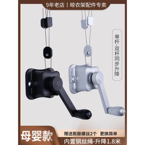 母婴手摇双杆同步晾衣杆升降机阳台万能配件晾衣架手摇机